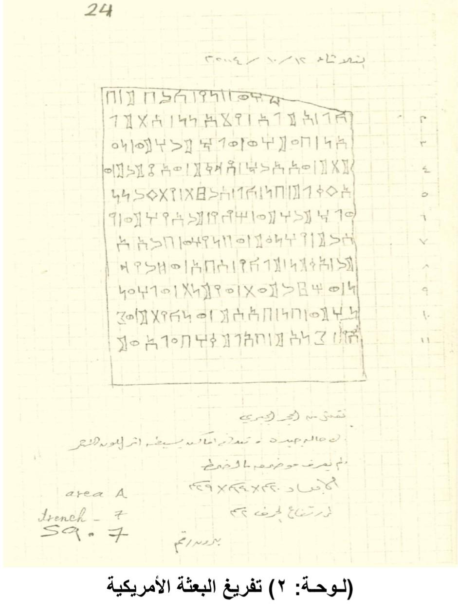 Ṣa-Maḥram Bilqīs 4